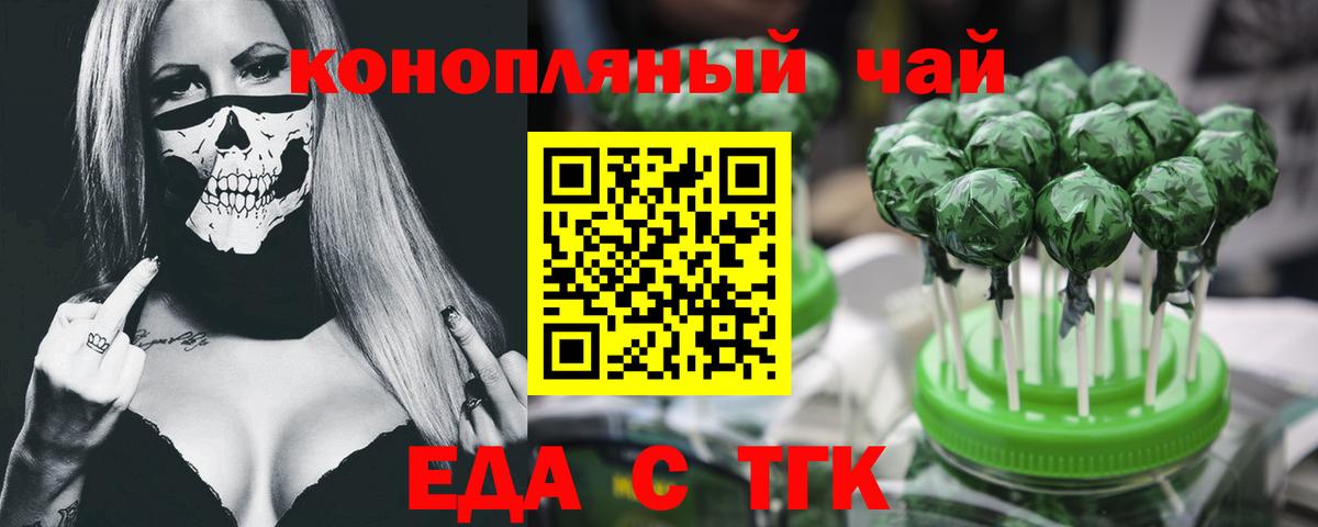 Canna-Cookies конопля  Вход с VPN  Рязань 