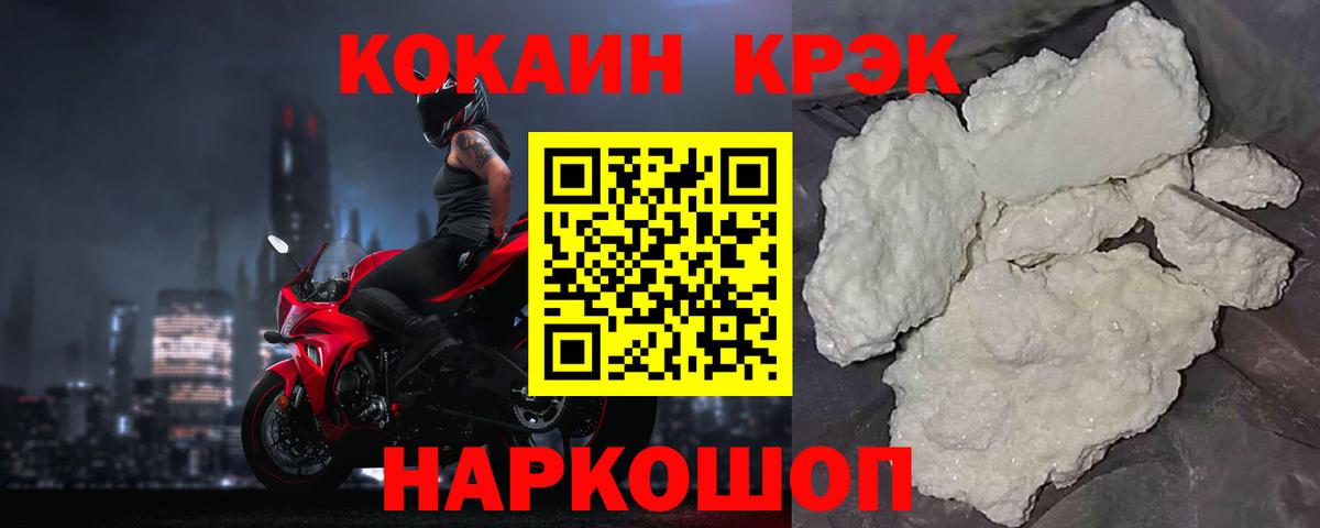 КОКАИН Эквадор  COCAIN  Вход с VPN  Рязань  COCAIN Columbia 