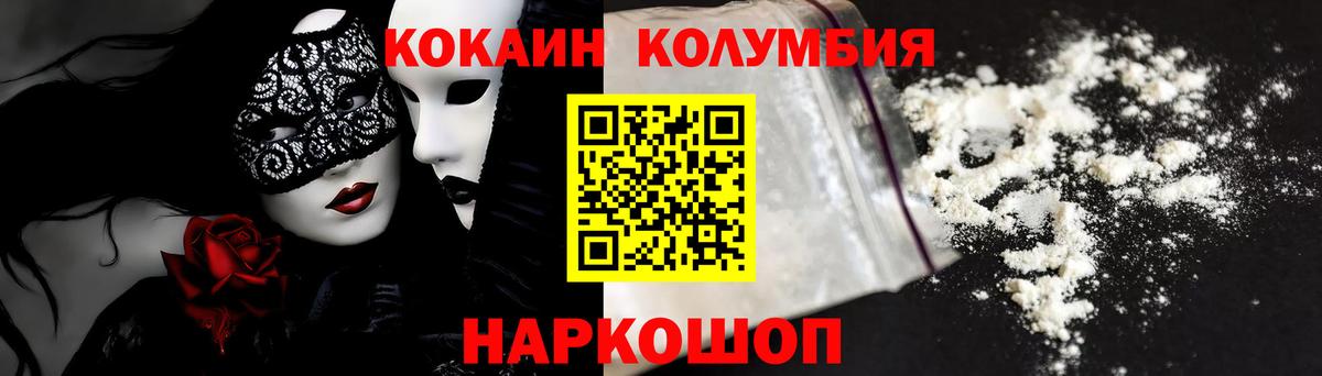 КОКАИН 99% Рязань
