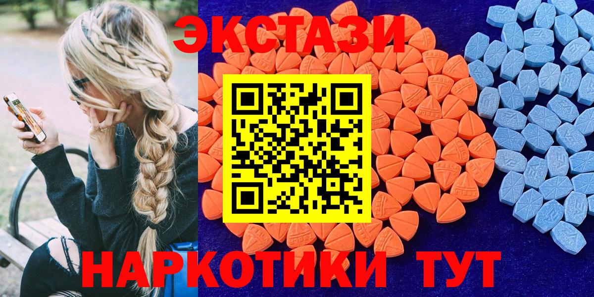 Рязань  ЭКСТАЗИ  Вход с VPN  ЭКСТАЗИ louis Vuitton  Экстази MDMA 