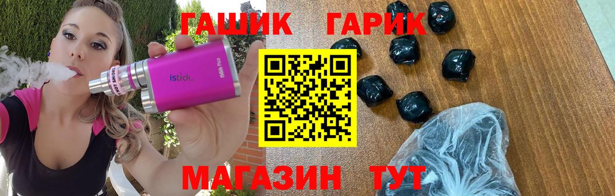 Рязань  сколько стоит  ГАШИШ Cannabis  Вход с VPN  ГАШИШ гарик 