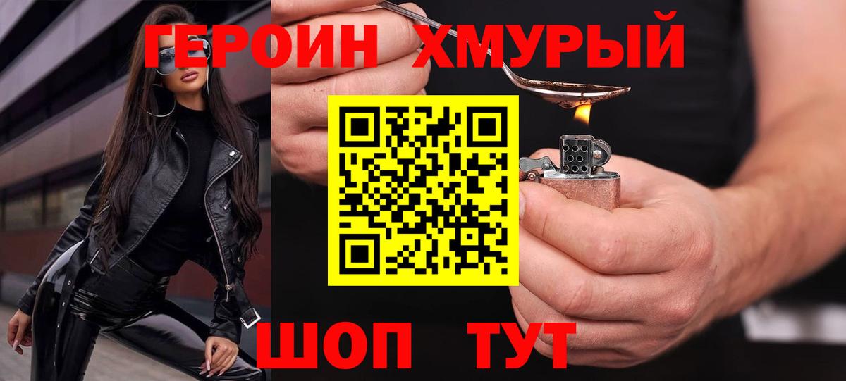 Героин афганец  Вход с VPN  Рязань 