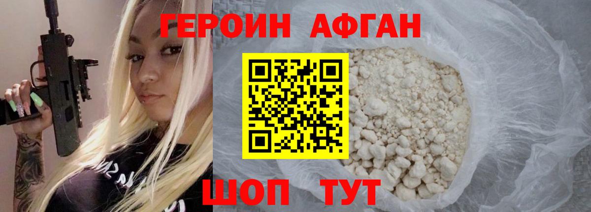 ГЕРОИН гречка Рязань