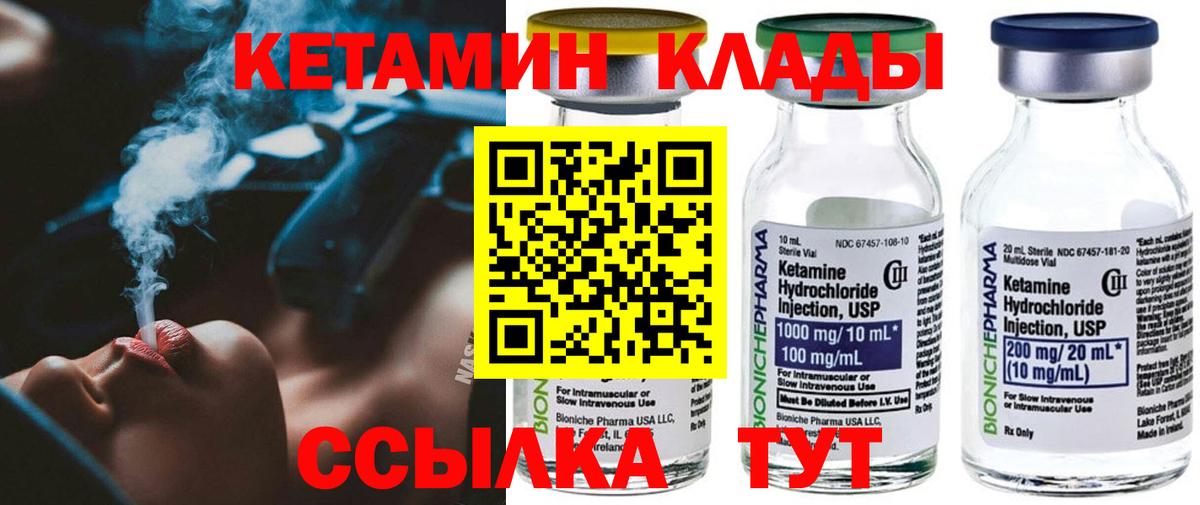 КЕТАМИН ketamine  мориарти наркотические препараты  Вход с VPN  Рязань  КЕТАМИН ketamine 