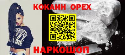 кокаин перу Новодвинск