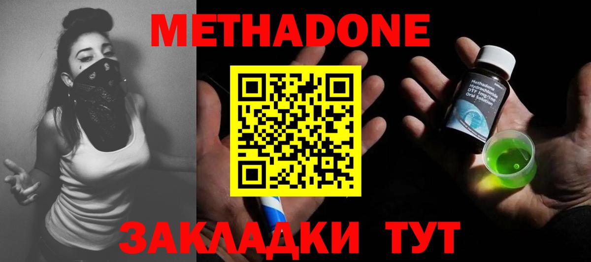 Рязань  МЕТАДОН кристалл  Вход с VPN  МЕТАДОН белоснежный 
