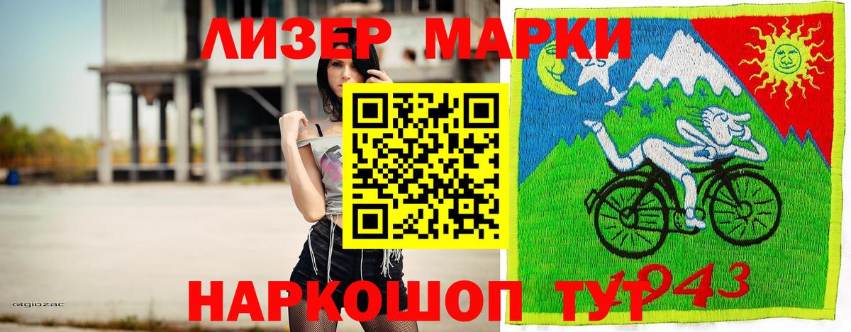 Рязань  Марки NBOMe 1,8мг  Вход с VPN 