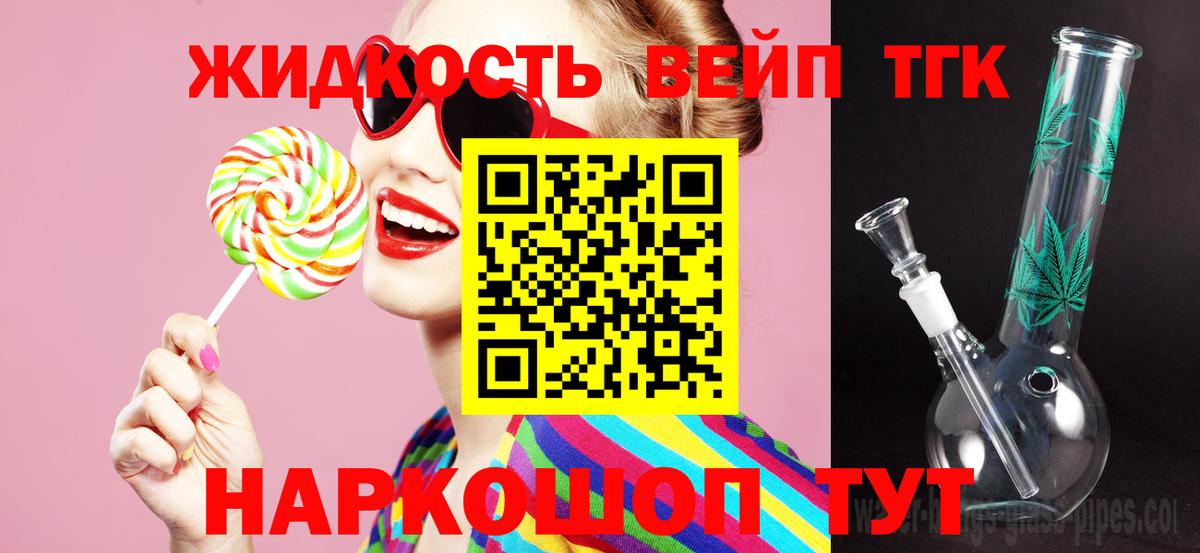 Дистиллят ТГК концентрат Рязань